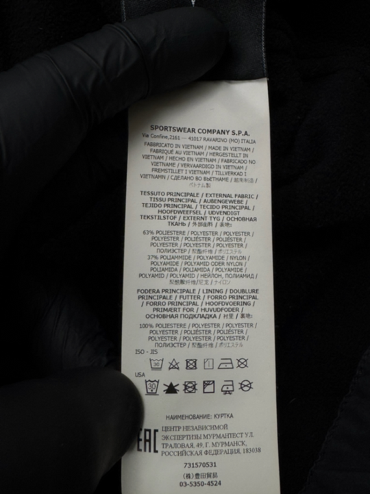 Stone Island Parka