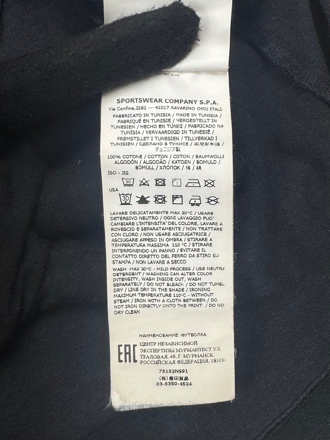 Stone Island Archivio T-shirt
